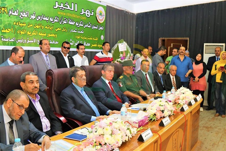 بالصور..محافظ كفر الشيخ ووزير التنمية المحلية الأسبق يكرمان حفظة القرآن الكريم
