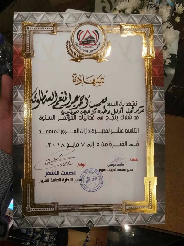 "أبو زيد": إدارة مرور مطروح تحصل على أفضل إدارة على مستوى الجمهورية 
