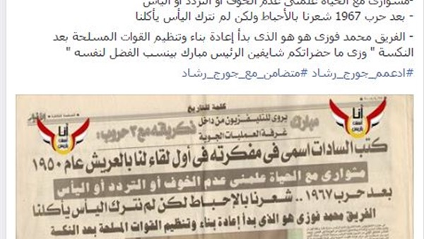 صدى العرب