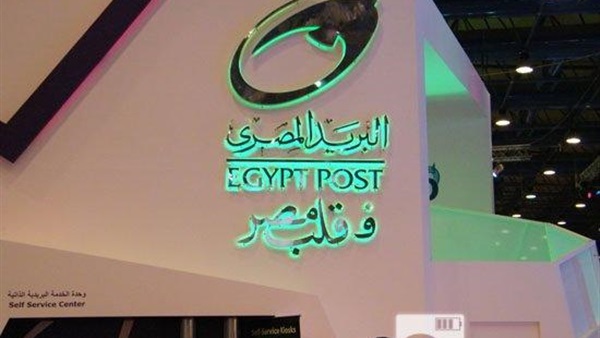 البريد المصري