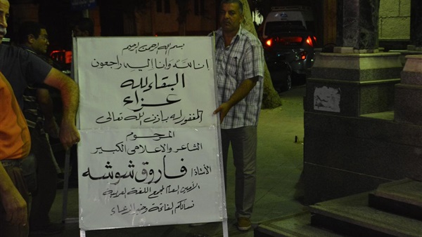 صدى العرب