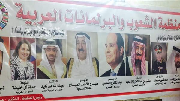 صدى العرب