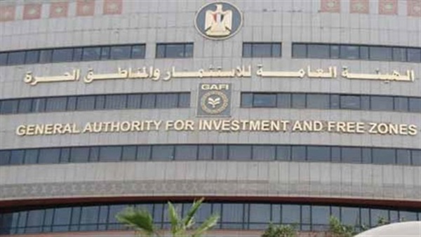 الهيئة العامة للاستثمار