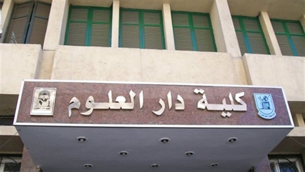 دار علوم