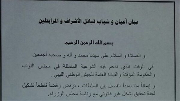 صدى العرب