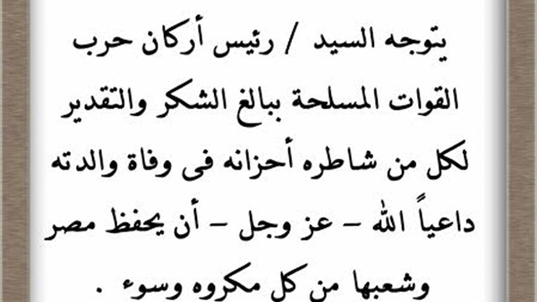 صدى العرب