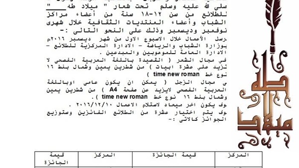 صدى العرب