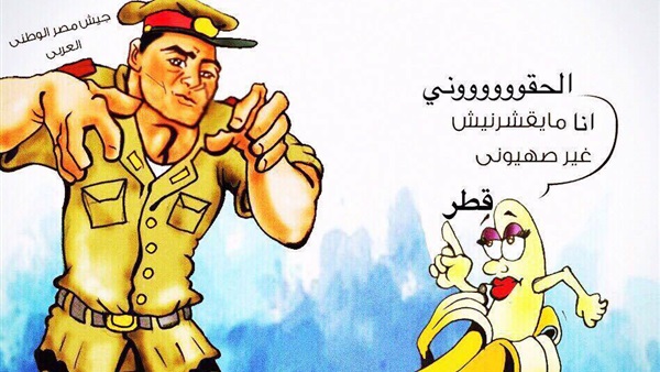 صدى العرب