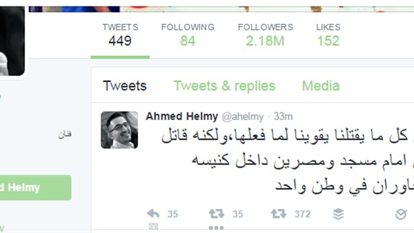 صدى العرب