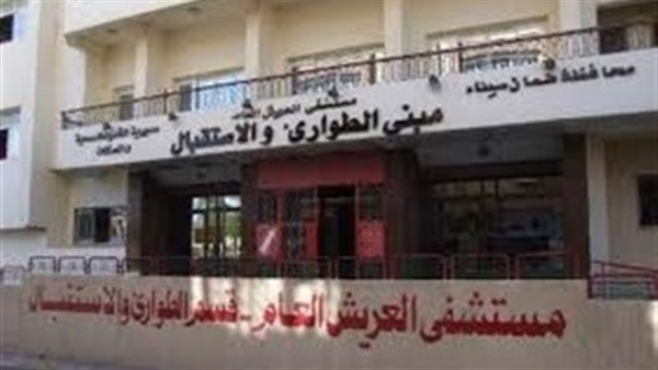 صدى العرب