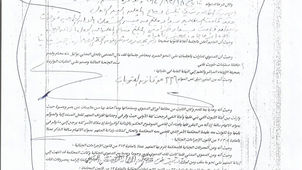 صدى العرب