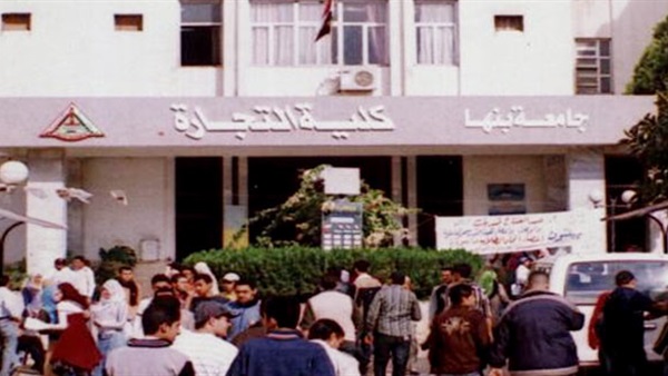  تجارة بنها