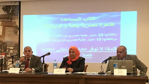 صدى العرب