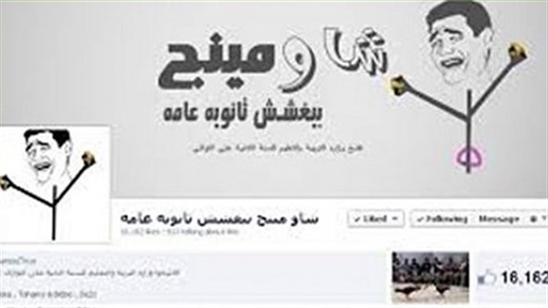 صدى العرب