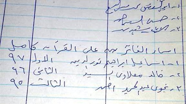 صدى العرب
