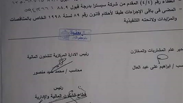 صدى العرب