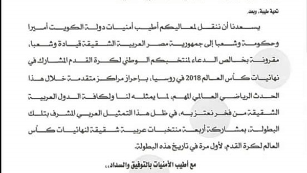 صدى العرب