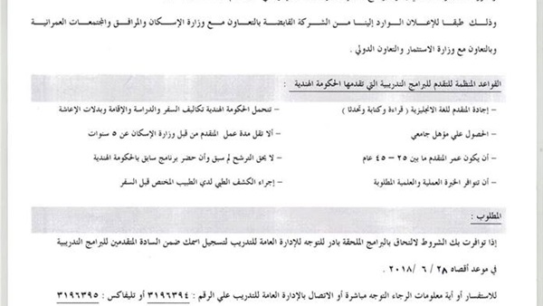 صدى العرب