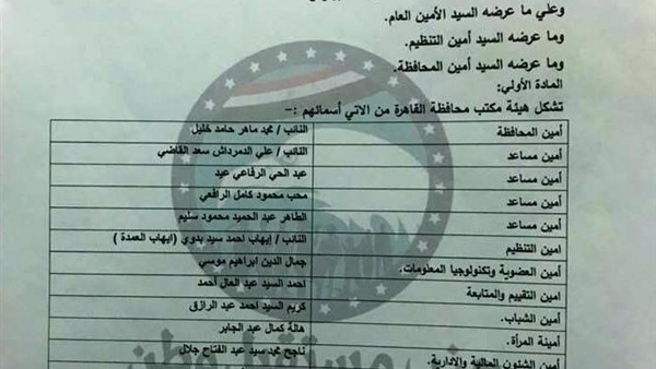 صدى العرب