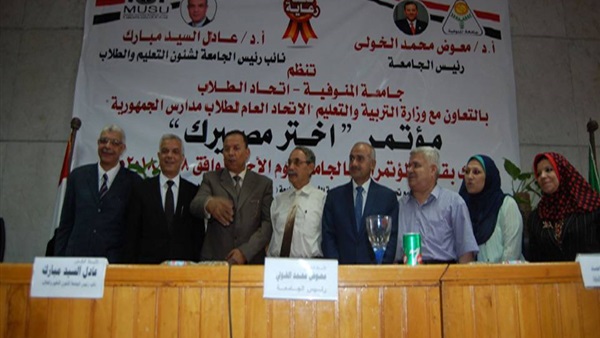 مؤتمر اختر مصيرك