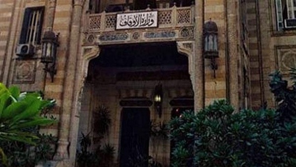 وزارة الأوقاف