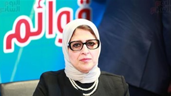 وزيرة الصحة