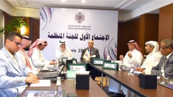 اللجنة المنظمة لبطولة