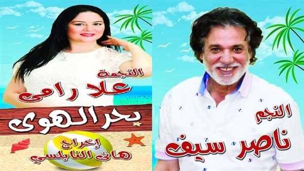 بحر الهوى