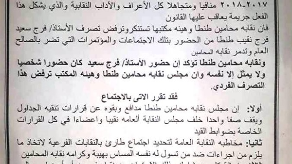 صدى العرب