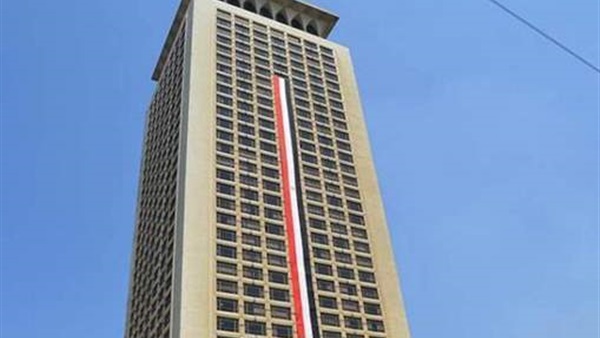 وزارة الخارجية المصرية