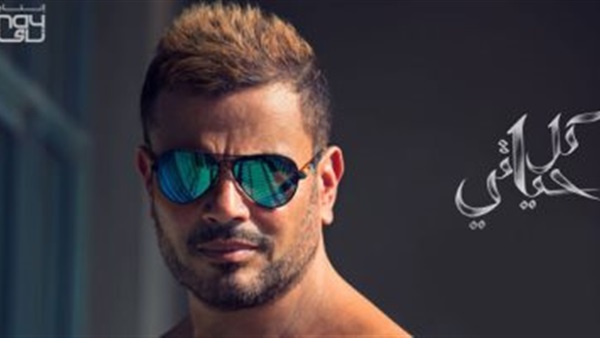 عمرو دياب