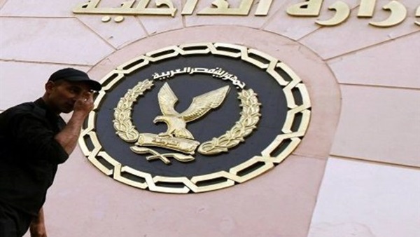 وزارة الداخلية