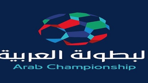 البطولة العربية