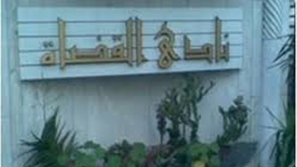 نادي قضاة مصر