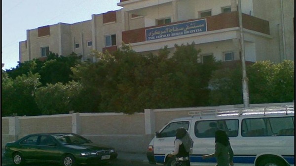 مستشفى سفاجا المركزي