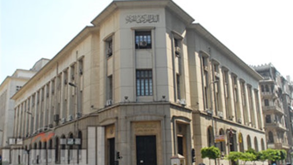 البنك المركزى المصرى