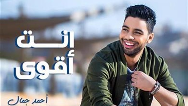 أحمد جمال