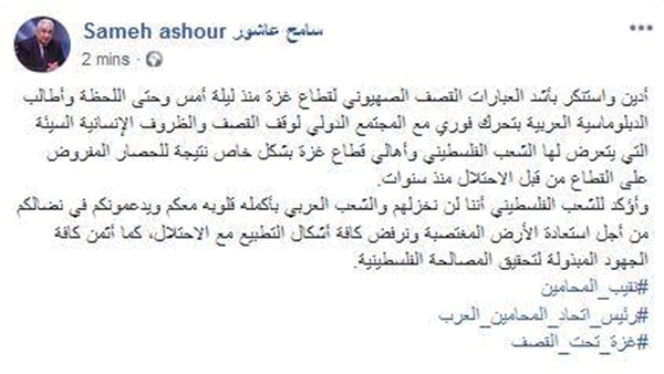 صدى العرب