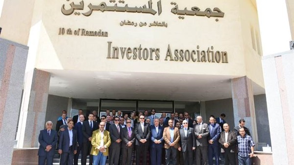 جمعية المستثمرين