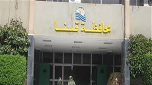 محافظة قنا