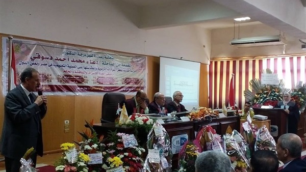 مناقشة رسالة دكتوراه