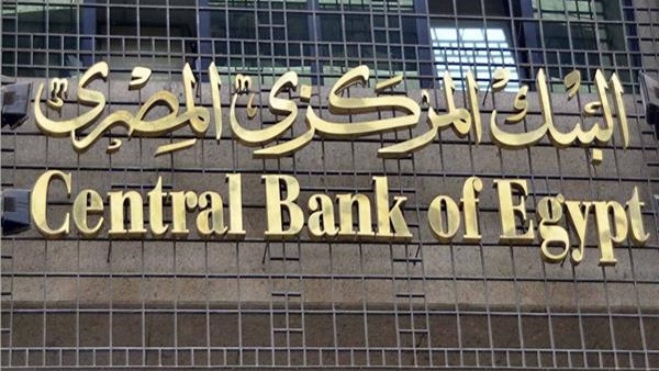 البنك المركزى المصرى