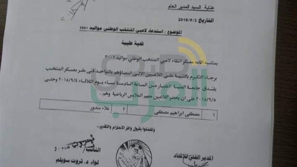 صدى العرب