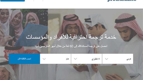 صدى العرب