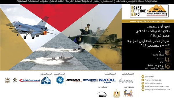 صدى العرب