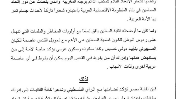 صدى العرب