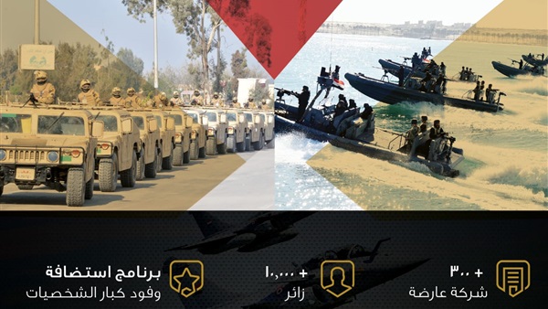 صدى العرب