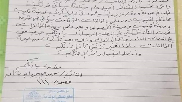 صدى العرب