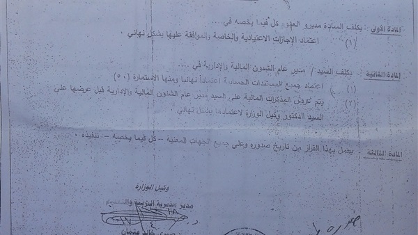 صدى العرب