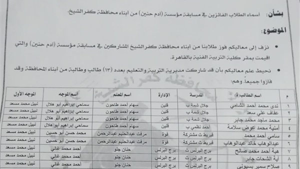 صدى العرب